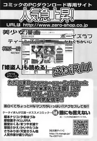 [Tanaka Juice] Chikan Play