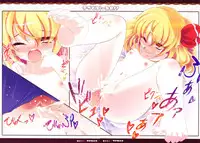 (Reitaisai 9) [Aikotobako (Goriyaku)] Kozukuri Rumia!! (Touhou Project) [Chinese] [CE家族社]