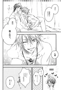 (C77) [COSMIQ (Nonoyama Chiuta)] Roseate (Lucky Dog 1)