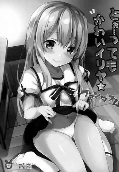 Too~ttemo Kawai Illya Phantasm