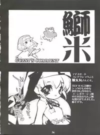 (C63) [Tamago no Kara (Various)] Simple Style (Guilty Gear)