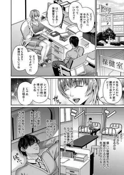 COMIC MILF 2023-10 Vol. 74