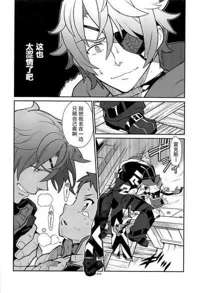 Suki tte Omottara, Ippai Heart ga Dechau.