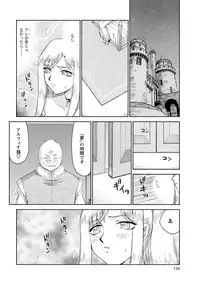 [Taira Hajime] Kijoku Inmu Alfina [Digital]