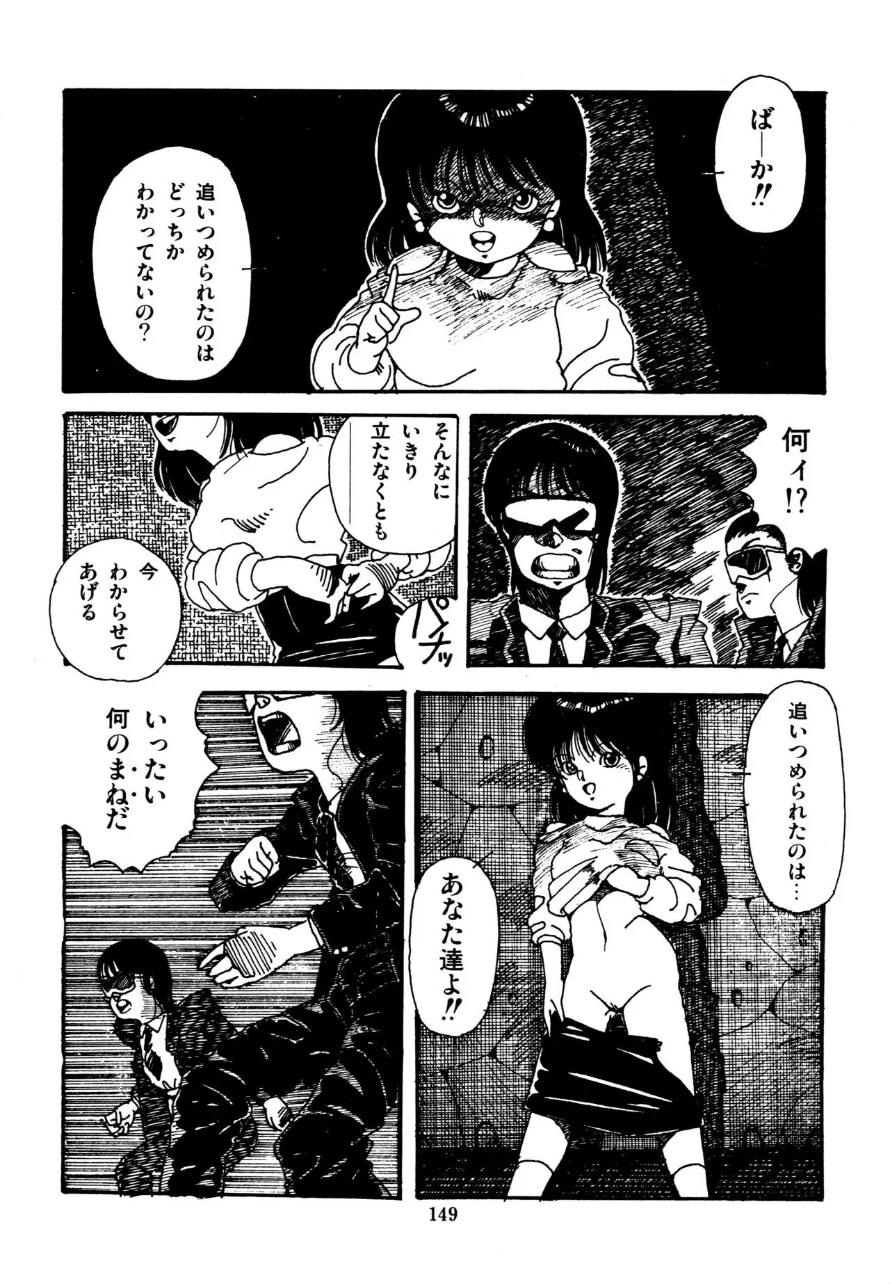 Mizutama Shoujo Market