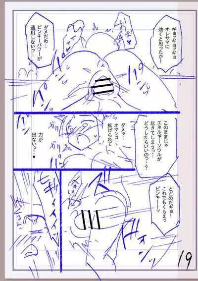 Nikurin mesu ochi akume jigoku