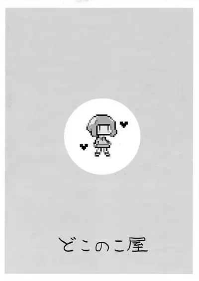 Uchimoko Only Has Sex With Clothes On