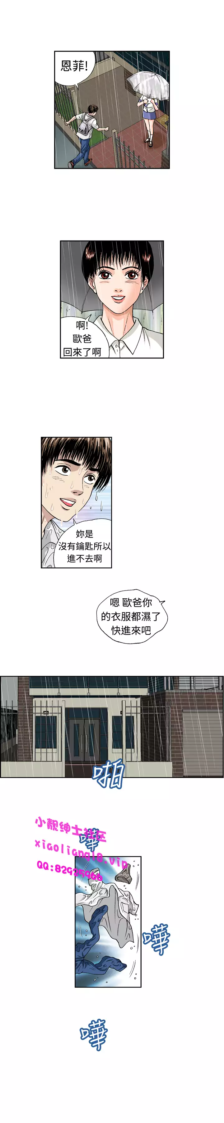 中文韩漫 療育女孩 Ch.0-10