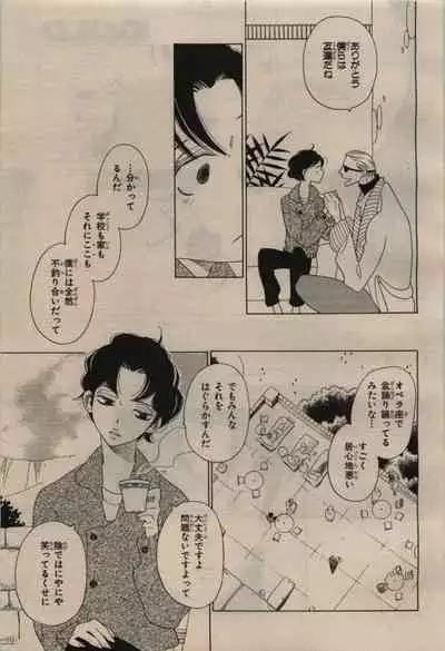 BE・BOY GOLD 2009-08