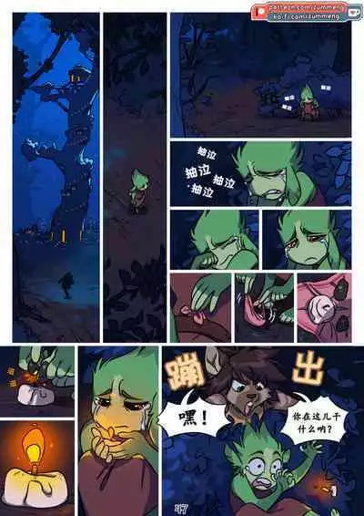 Tree of Life-by Zummeng(Chinese version translate by wubijiaoao)