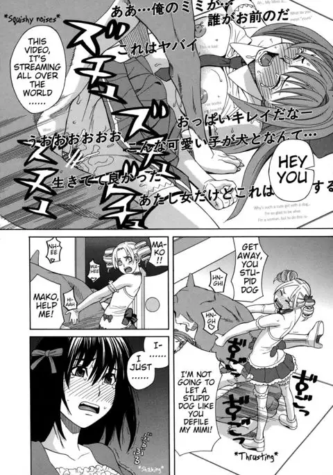 Inu no Seikatsu - A dog's life Ch. 6