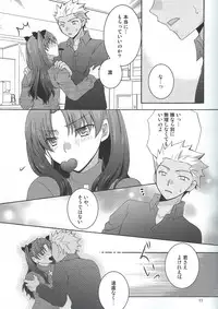 (HaruCC20) [Aiviera (Mihara Nori)] Barecha Ikenai (Fate/stay night)