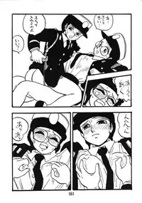 [UNION OF THE SNAKE (Shinda Mane)] Fujin Keikan