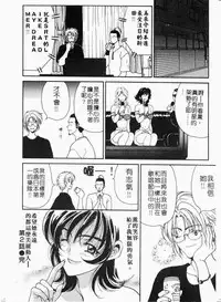 [Kouenji Marimo] Mune Ippai no Ai wo [Chinese]