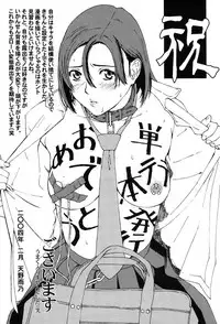 [Murasaki Syu] Nyuudaku Gansho - SEX is needed for school life [Digital]