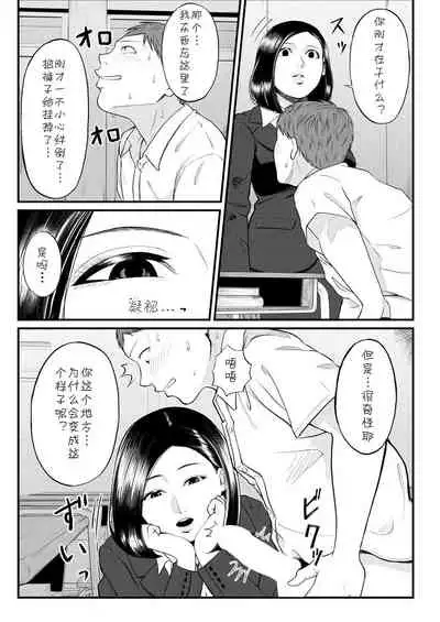 [Shiono Ko] Dekiwaku no Kaori (COMIC Mugen Tensei 2021-02) [Chinese] [cqxl自己汉化] [Digital]