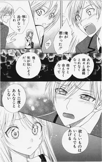 [Natsuba Yashi] Kareshi Sharing