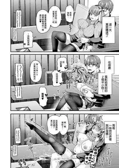 Nakadashi Sarenai to Shinu Byouki tte Maji?