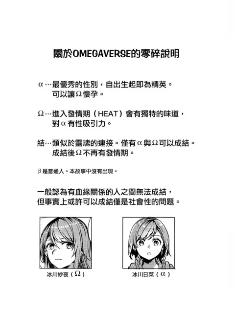 Kimi no Koi wa Watashi no Koi