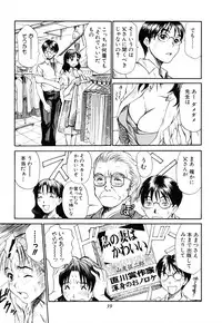 [Sano Takayoshi] Domestic Love Syndrome