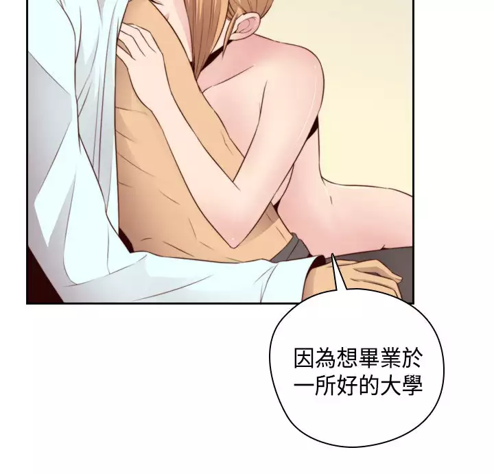 H-Campus H校园<第2季> Ch.47~55 中文