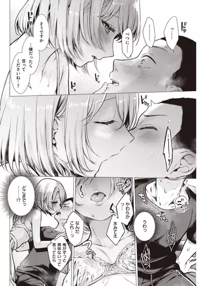 COMIC Kairakuten 2021-08