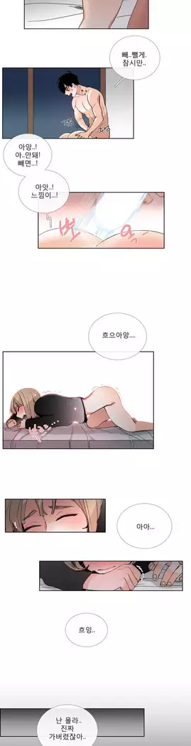 Talk to Me Ch.0-39