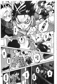 [Hyocorou] Toroke Manako [Chinese] [風與黑暗掃圖]