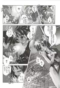 [Suika Koron] Suki ni Shite mo Iiyo?