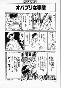 [B Village] Gohan wa Ikaga