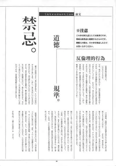 Heisateki Imouto Asakura Hitomi | Closing Sister