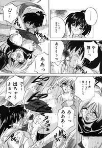 [Branshea] Milk Dorei | Milk Slave