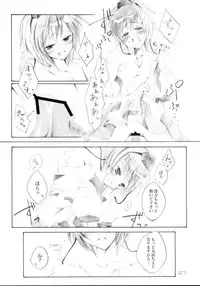 [すいーとみるくしぇいく] 文ちゃんGiftSet (Touhou Project)