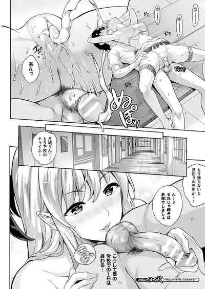 Koibito wa Kyuuketsuki!?