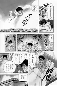 [Kamimura Sumiko] Abunai! Runa Sensei 1