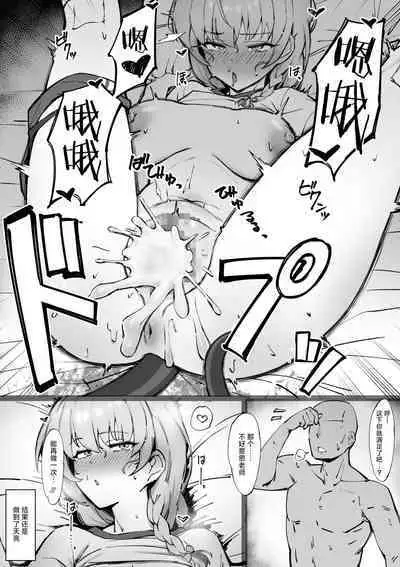 Taisoufuku Haruna to H Suru Manga