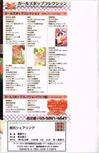 [Natsuba Yashi] Kareshi Sharing