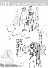 (C78) [Okina Keikaku (Shiwasu no Okina)] GTT Ganshago Tea Time (K-ON!)