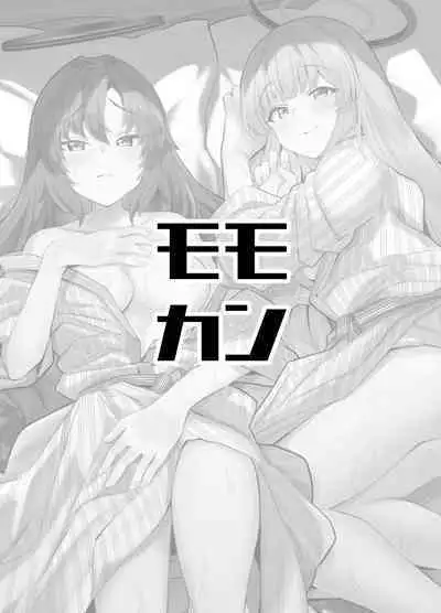 Seminar Yukemuri Ianryokou