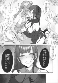 (C95) [Pochi-Goya. (Pochi.)] Ane Naru Mono 8