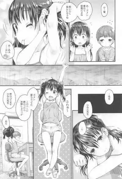 Yama no Musume-tachi Soushuuhen