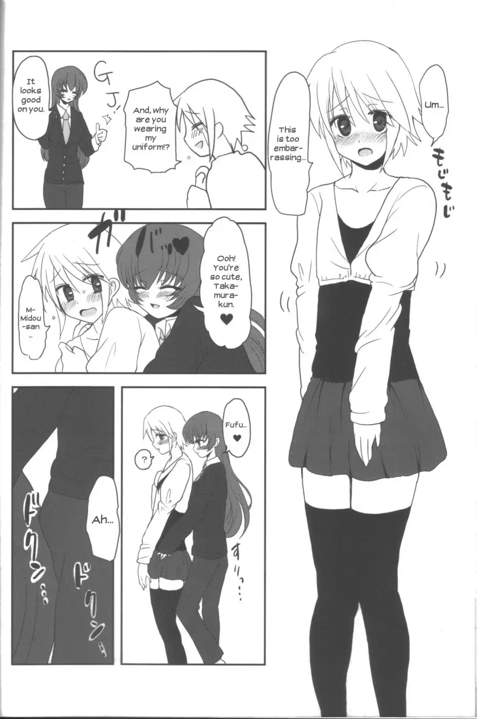 Ai-Mitsu Milke Tea 2