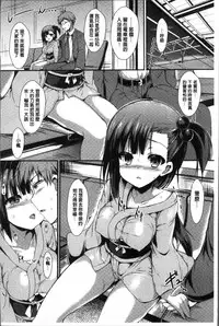 [SeN] Mononoke Kanojo [Chinese]