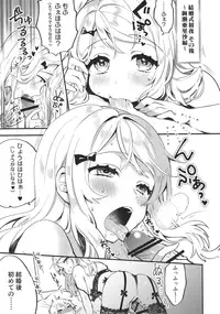 (C91) [Clochette (Sakura Yuki)] Kekkonshiki Nijikai Shoya Sonogo Soushuuhen (Love Live!)