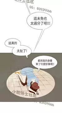 恶女来了请小心 [中国翻訳]