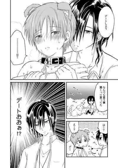 [Hoshikuzu Noyu] Ijou Aishuu Inbiroku [R18] [Digital]]