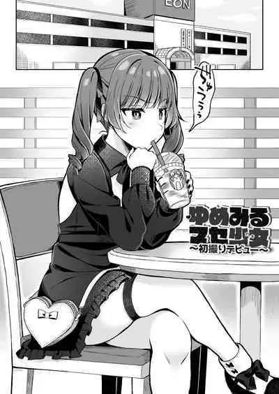 Mesugaki, choro sugi w