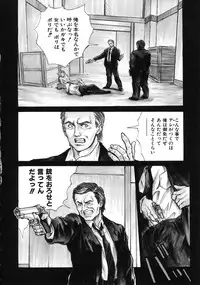 [Kasukabe Hazime] A BAND APART