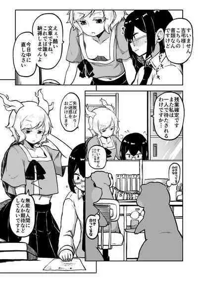 skeb na Gensou Shoujo Shuu 7