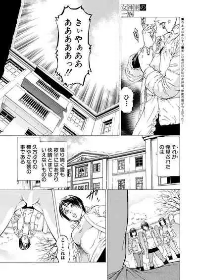 COMIC Mugen Tensei 2021-07